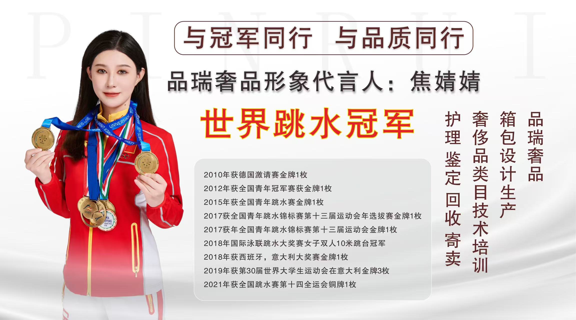 奢侈品修复哪里可以学_奢侈品养护中心_中国品瑞奢侈品修复培训学校